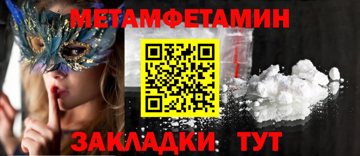 АМФ 97%  Amphetamine  Можайск  Вход с VPN 