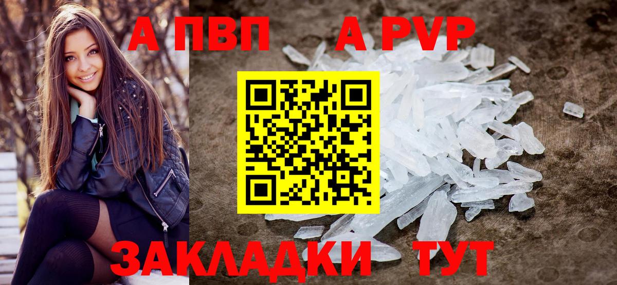 Можайск  А ПВП СК  Вход с VPN  А ПВП СК КРИС  Alpha PVP Crystall 