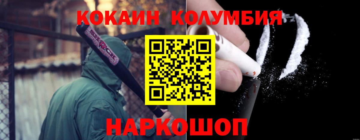КОКАИН 98%  Кокаин Колумбийский  Можайск  Вход с VPN 