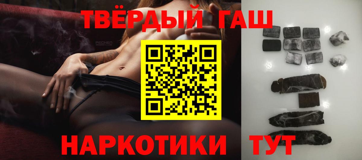 Гашиш 40% ТГК Можайск