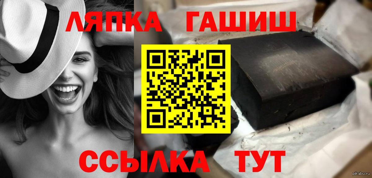 ГАШИШ hashish  Гашиш hashish  Можайск  Вход с VPN 