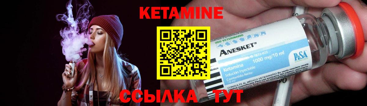 ОМГ ОМГ сайт  Вход с VPN  Можайск  КЕТАМИН ketamine 