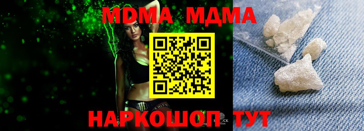МДМА молли  MDMA кристаллы  Вход с VPN  Можайск 