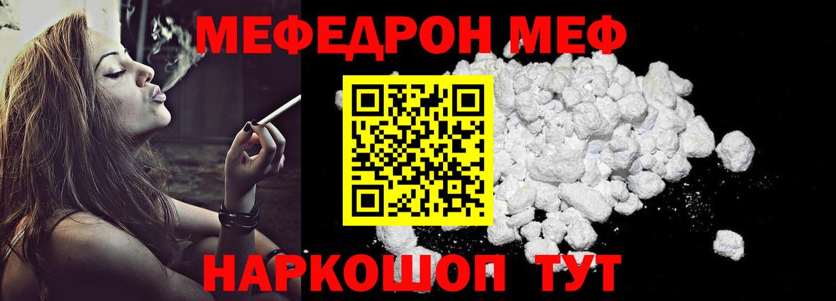 МЯУ-МЯУ mephedrone  Меф  blacksprut ССЫЛКА  дарнет шоп  Вход с VPN  МЯУ-МЯУ VHQ  Можайск 