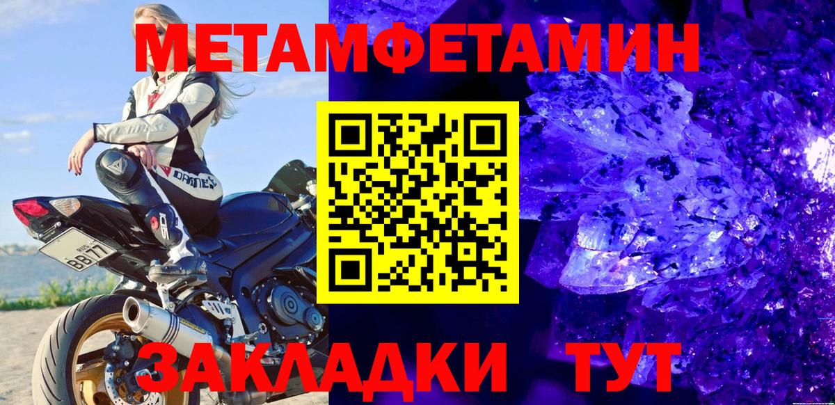 МЕТАМФЕТАМИН винт  Вход с VPN  Можайск 