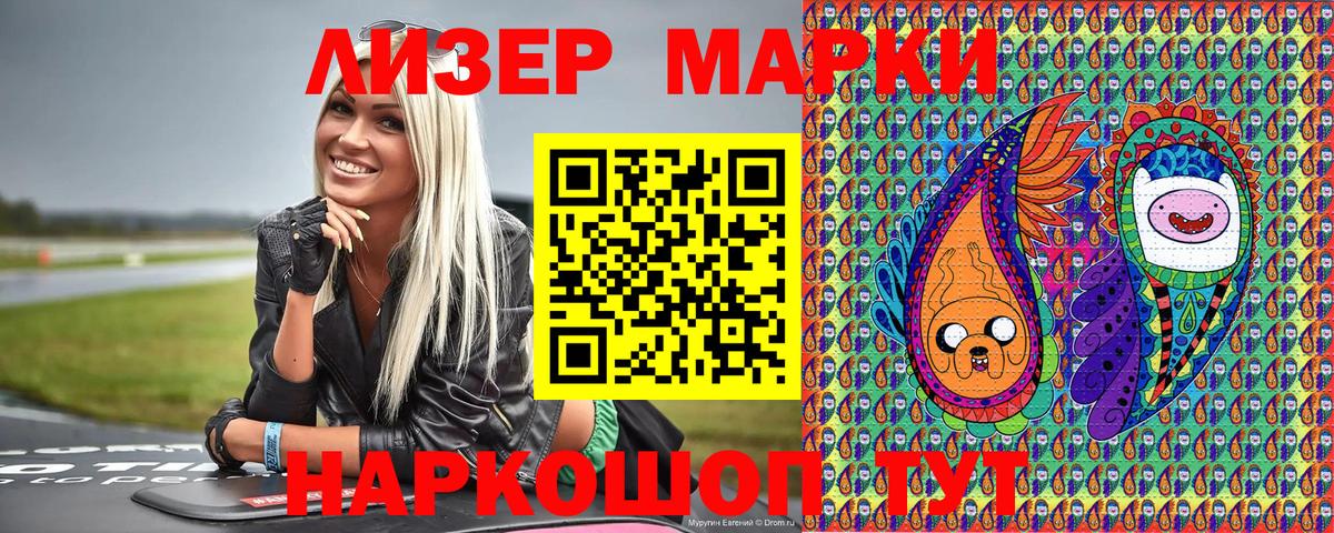 Марки 25I-NBOMe 1,5мг Можайск