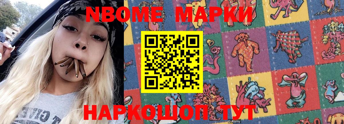 Можайск  Марки N-bome 1,8мг  Марки NBOMe  Вход с VPN 