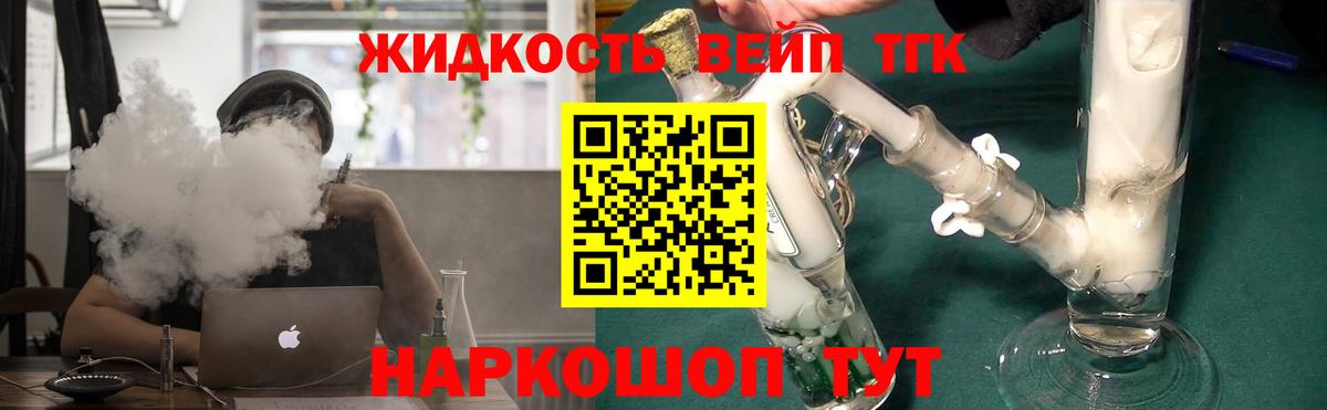 ТГК Wax  Вход с VPN  ТГК концентрат  Можайск 